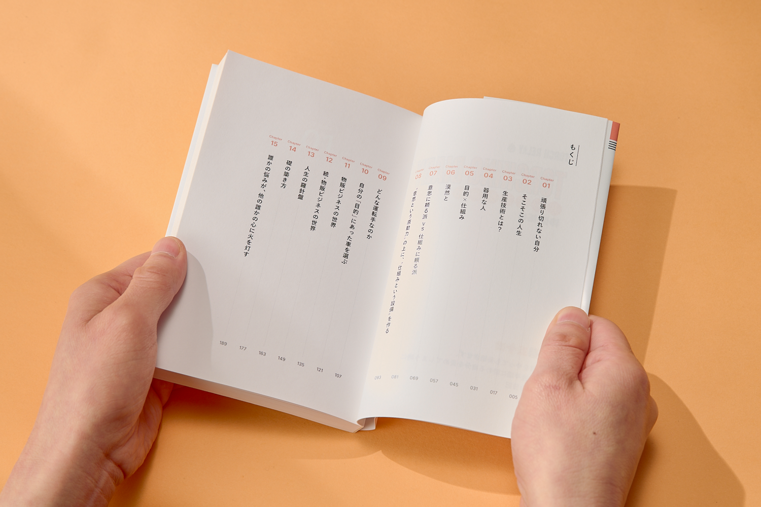 ブックデザイン｜株式会社トーチリレー