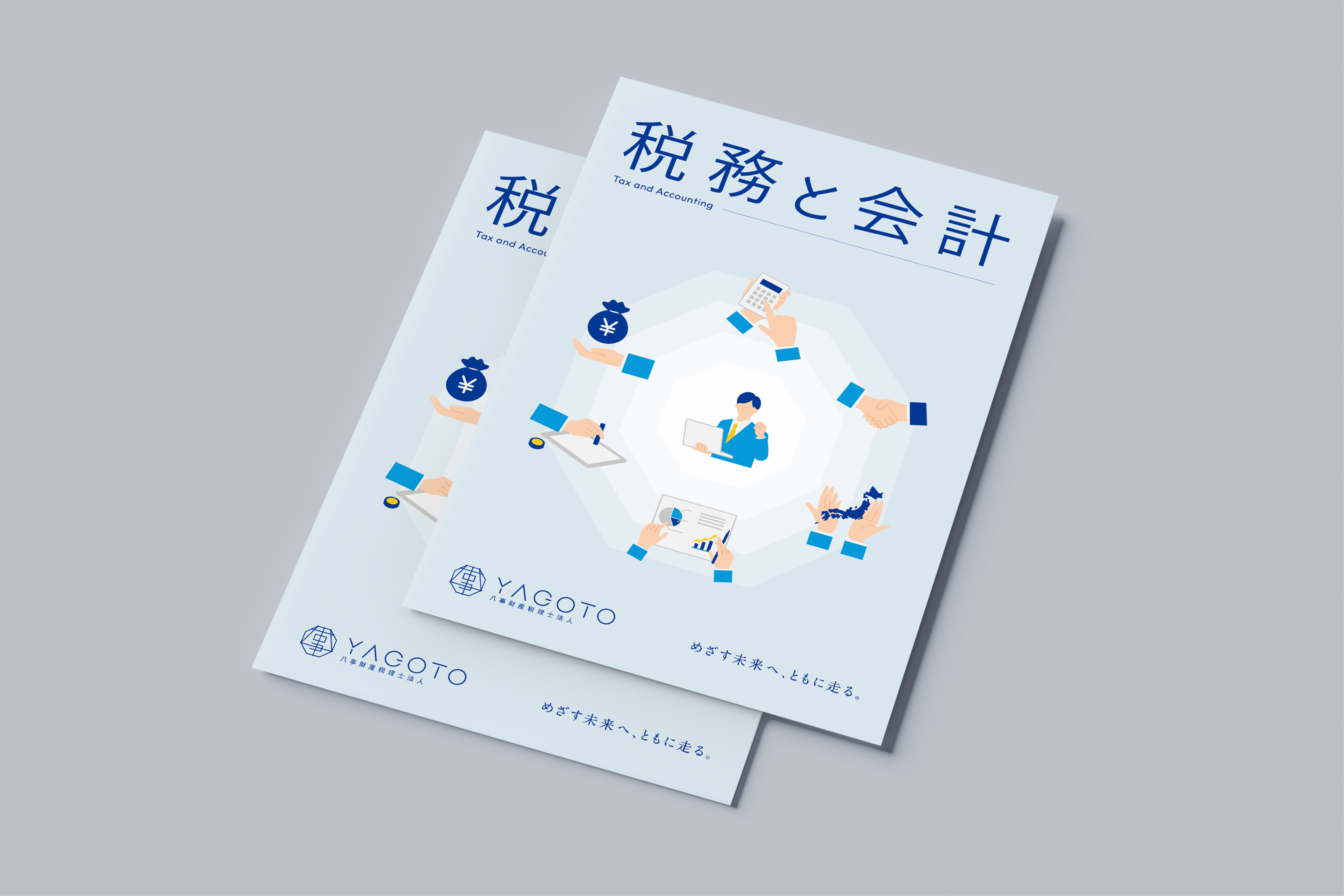 パンフレット｜八事財産税理士法人